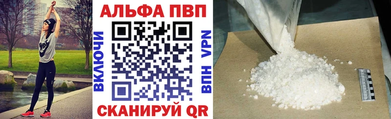А ПВП Crystall  Купить  Болхов 
