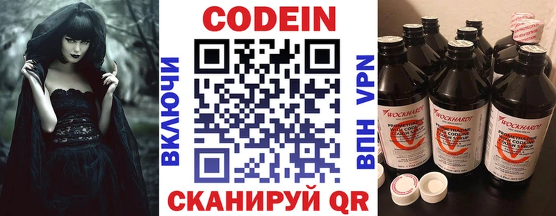 Купить закладки Болхов Кодеиновый сироп Lean напиток Lean (лин)