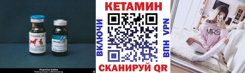 Кетамин VHQ  Купить закладки  Болхов 