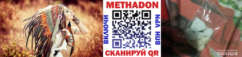 Купить где  Болхов  Метадон VHQ 